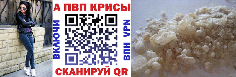 A PVP VHQ  Купить где  Володарск 