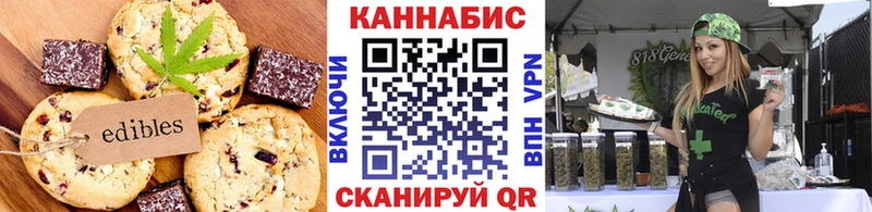 Печенье с ТГК конопля  Купить где  Володарск 