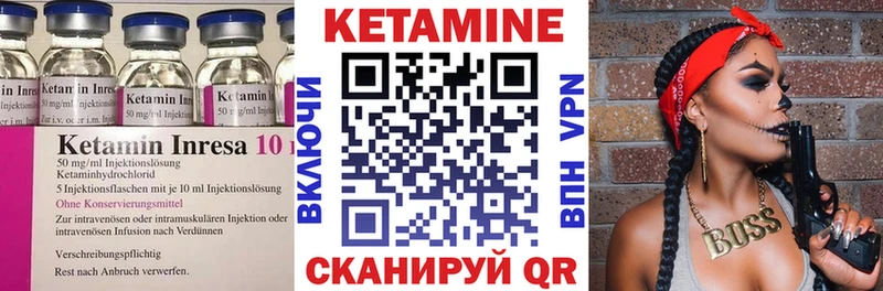 Купить где  Володарск  КЕТАМИН VHQ 
