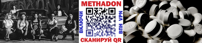 Купить  Володарск  Метадон methadone 