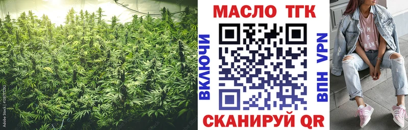 ТГК концентрат  Купить  Володарск 